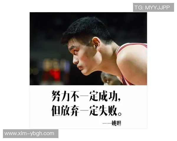 莫布里在赛场上激励姚明共同追求篮球梦想的感人瞬间